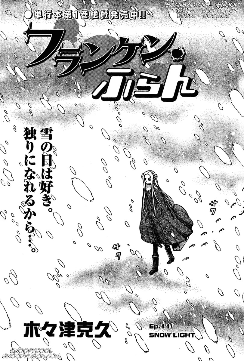 Franken Fran Chapter 11 page 1 - Chapter 11: Snow Light