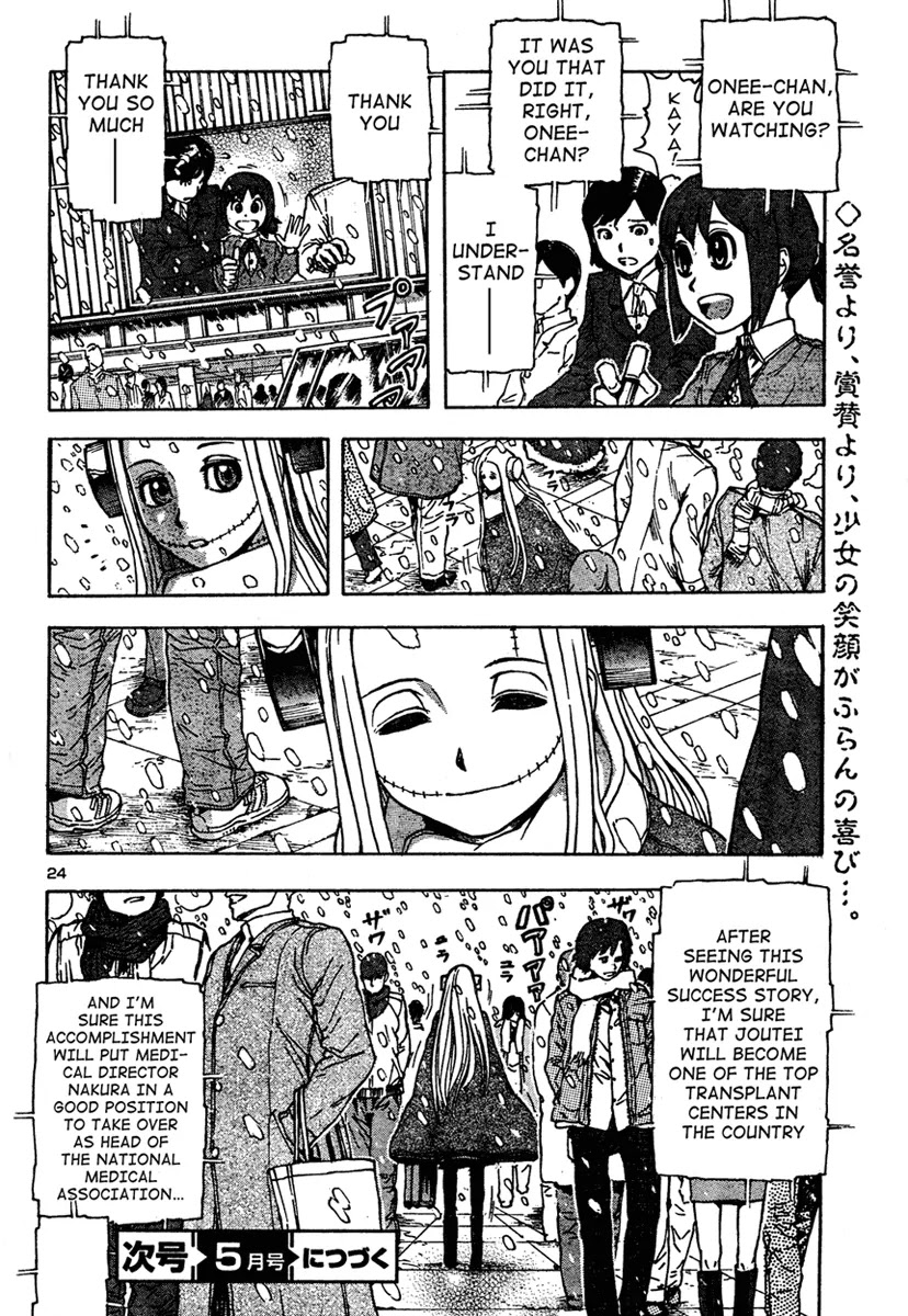 Franken Fran Chapter 11 page 24 - Chapter 11: Snow Light