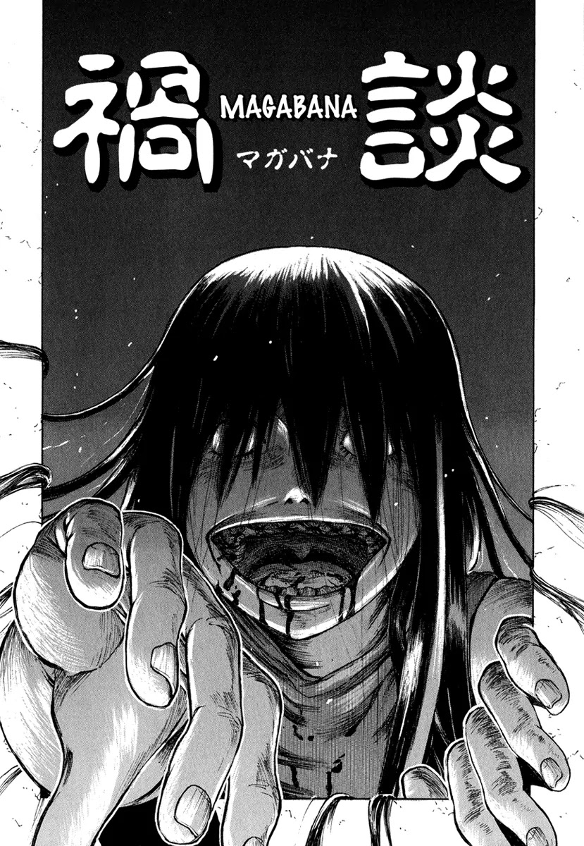 Franken Fran Chapter 14.5 page 8 - Chapter 14.5: Bloody Veronica