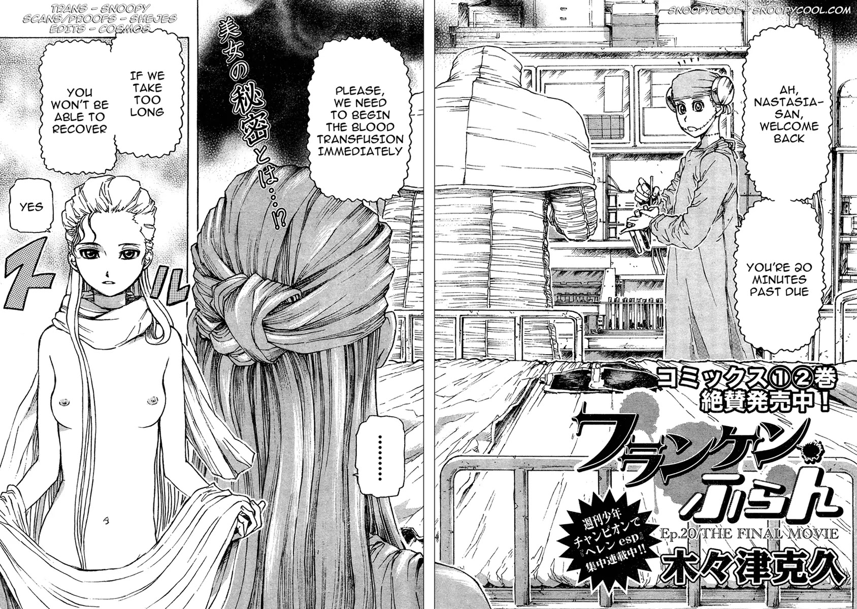Franken Fran Chapter 20 page 2 - Chapter 20: The Final Movie