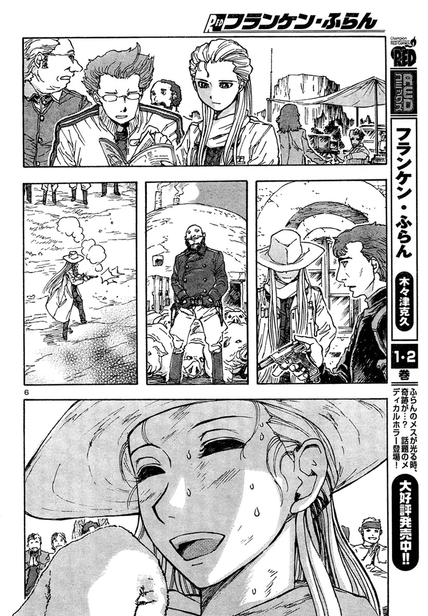 Franken Fran Chapter 20 page 5 - Chapter 20: The Final Movie