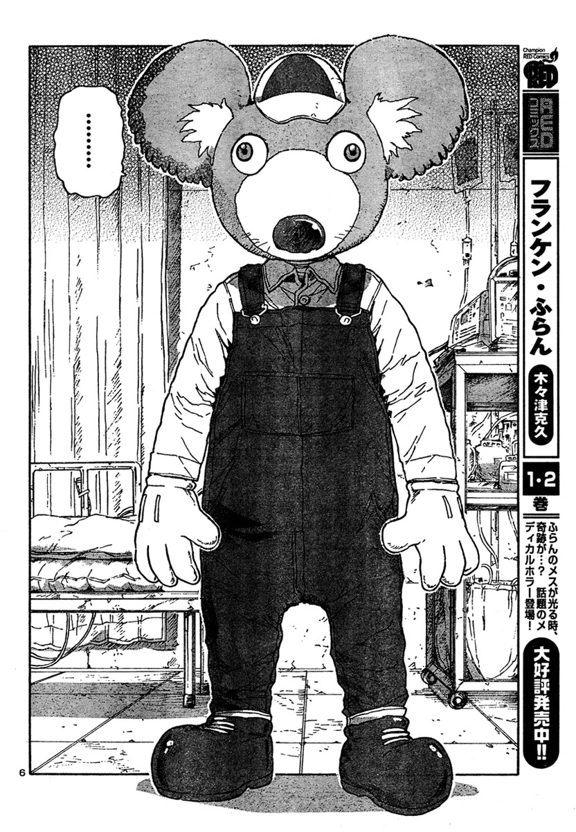 Franken Fran Chapter 21 page 6 - Chapter 21: Attempted Suicide