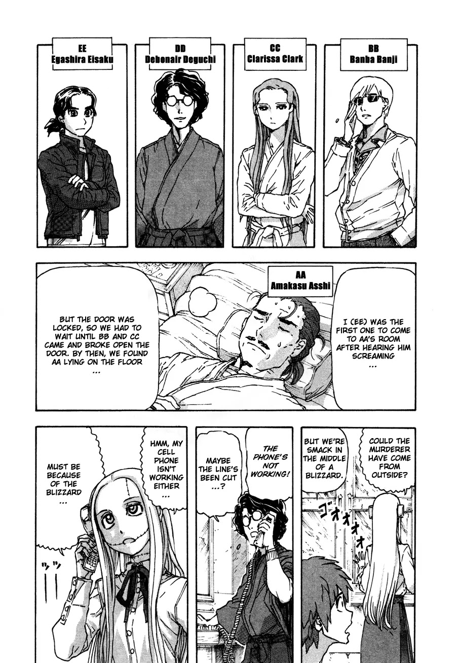 Franken Fran Chapter 30 page 4 - Chapter 30: People of Unusual Tastes