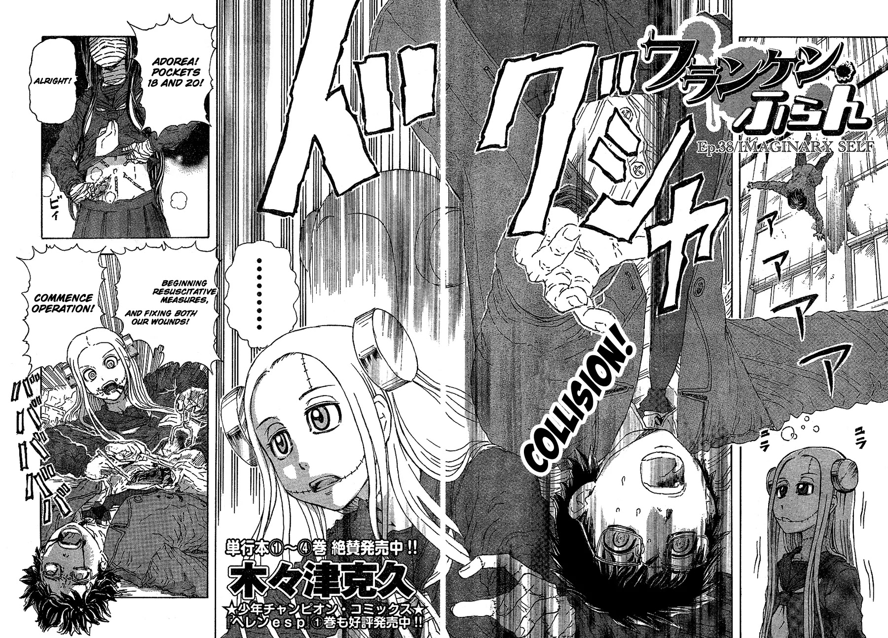 Franken Fran Chapter 38 page 2 - Chapter 38: Imaginary Self