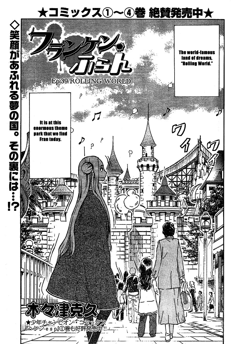 Franken Fran Chapter 39 page 1 - Chapter 39: Rolling World