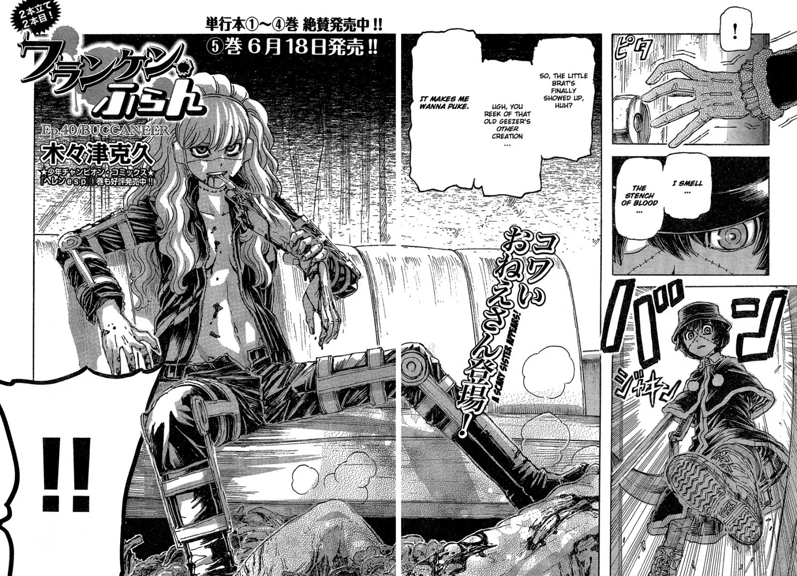 Franken Fran Chapter 40 page 2 - Chapter 40: Buccaneer