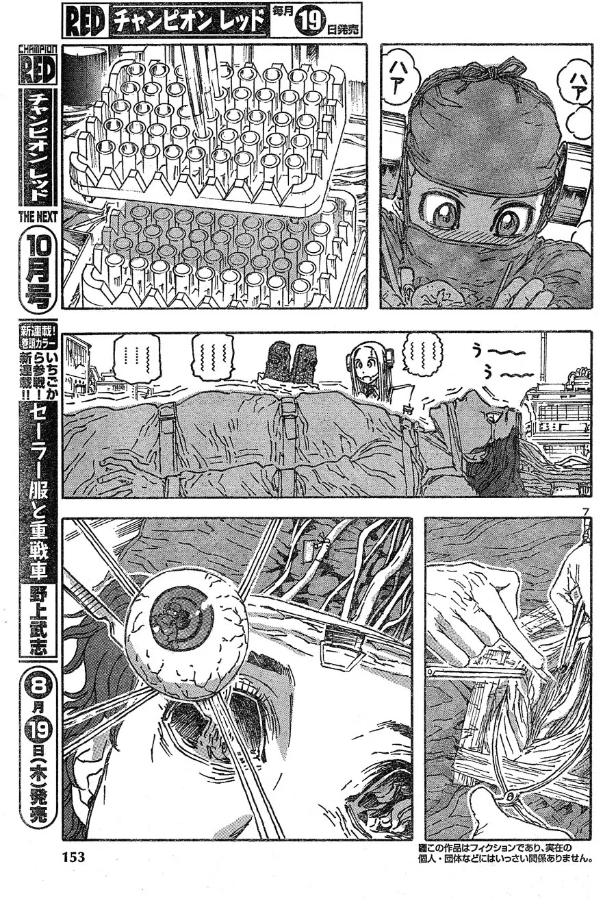 Franken Fran Chapter 42 page 6 - Chapter 42: Vengence