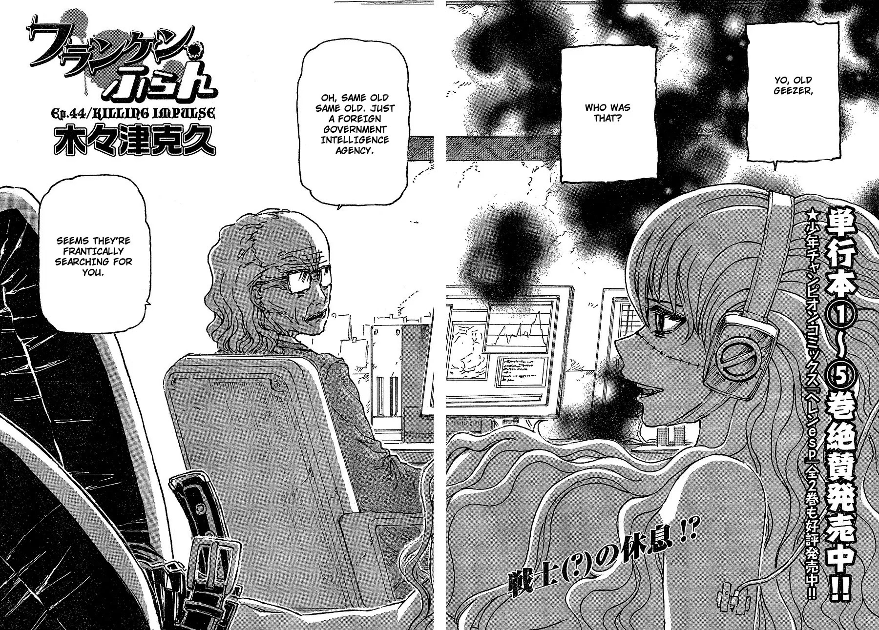 Franken Fran Chapter 44 page 2 - Chapter 44: Killing Impulse