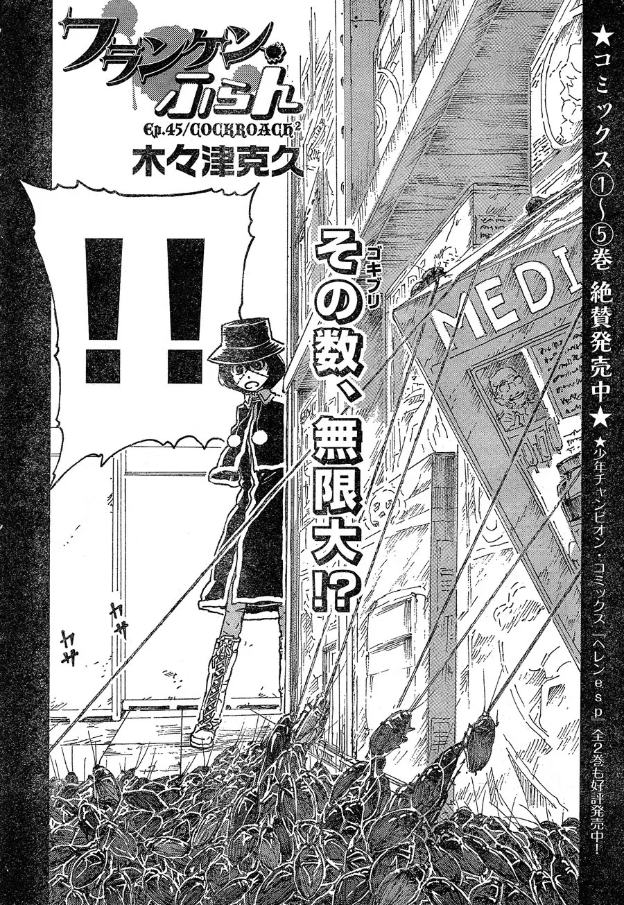 Franken Fran Chapter 45 page 2 - Chapter 45: Cockroach 2