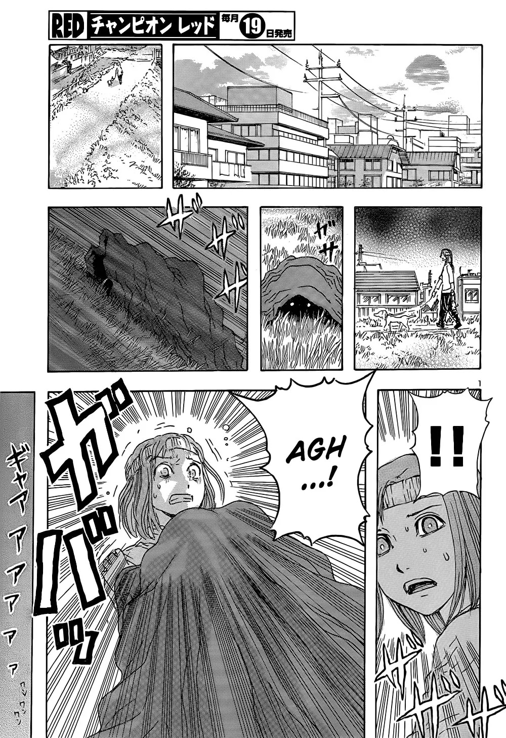 Franken Fran Chapter 48 page 2 - Chapter 48: Cannibalism