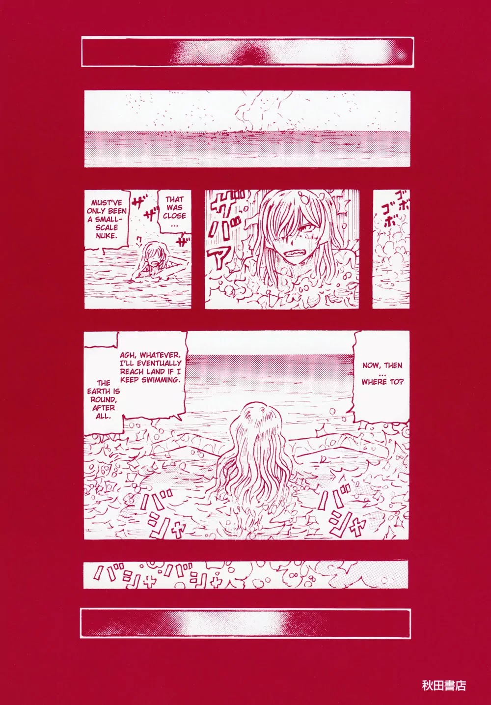 Franken Fran Chapter 49.5 page 9 - Chapter 49.5 : Extra