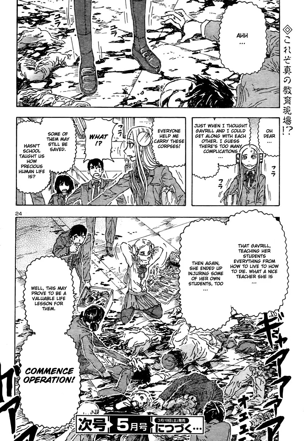 Franken Fran Chapter 49 page 22 - Chapter 49: Teacher