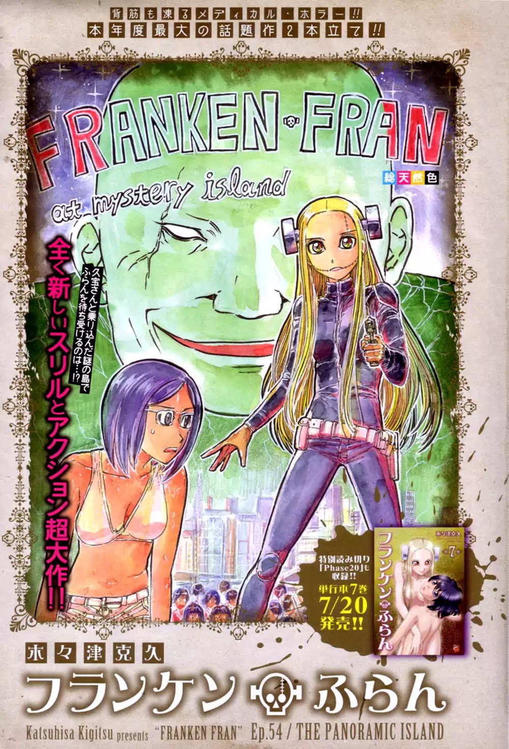 Franken Fran Chapter 54 page 4 - Chapter 54: The Panoramic Island