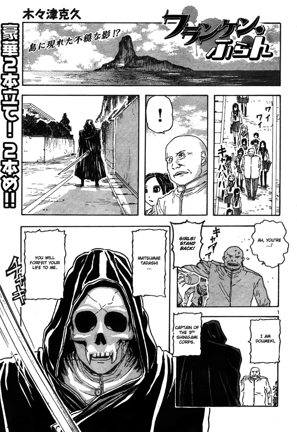 Franken Fran Chapter 55 page 1 - Chapter 55: The Panoramic Island 2