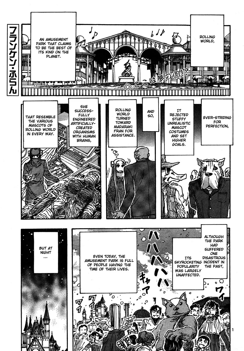 Franken Fran Chapter 56 page 1 - Chapter 56: Rolling World 2