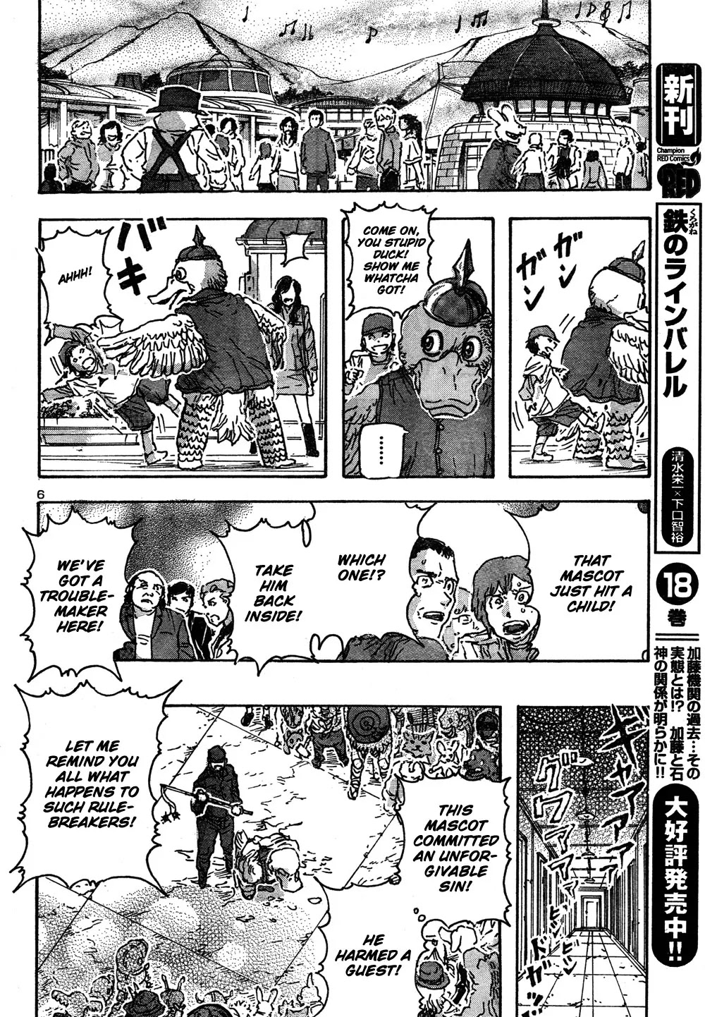 Franken Fran Chapter 56 page 5 - Chapter 56: Rolling World 2