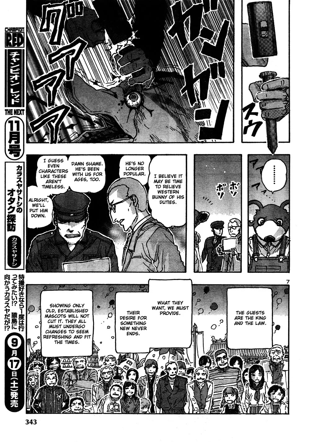 Franken Fran Chapter 56 page 6 - Chapter 56: Rolling World 2