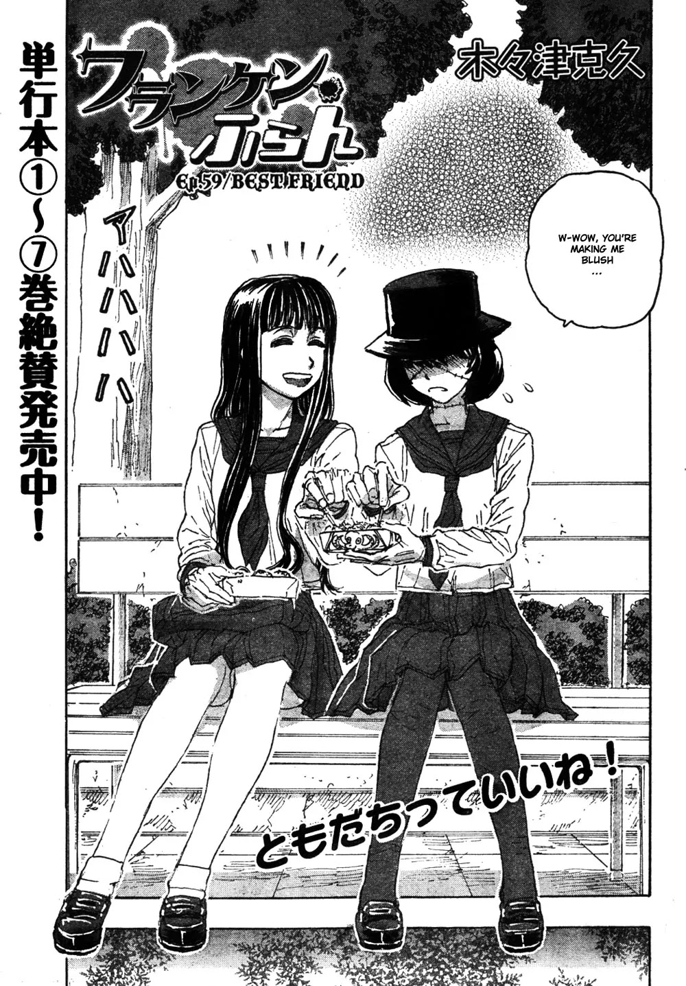 Franken Fran Chapter 59 page 3 - Chapter 59: Best Friend