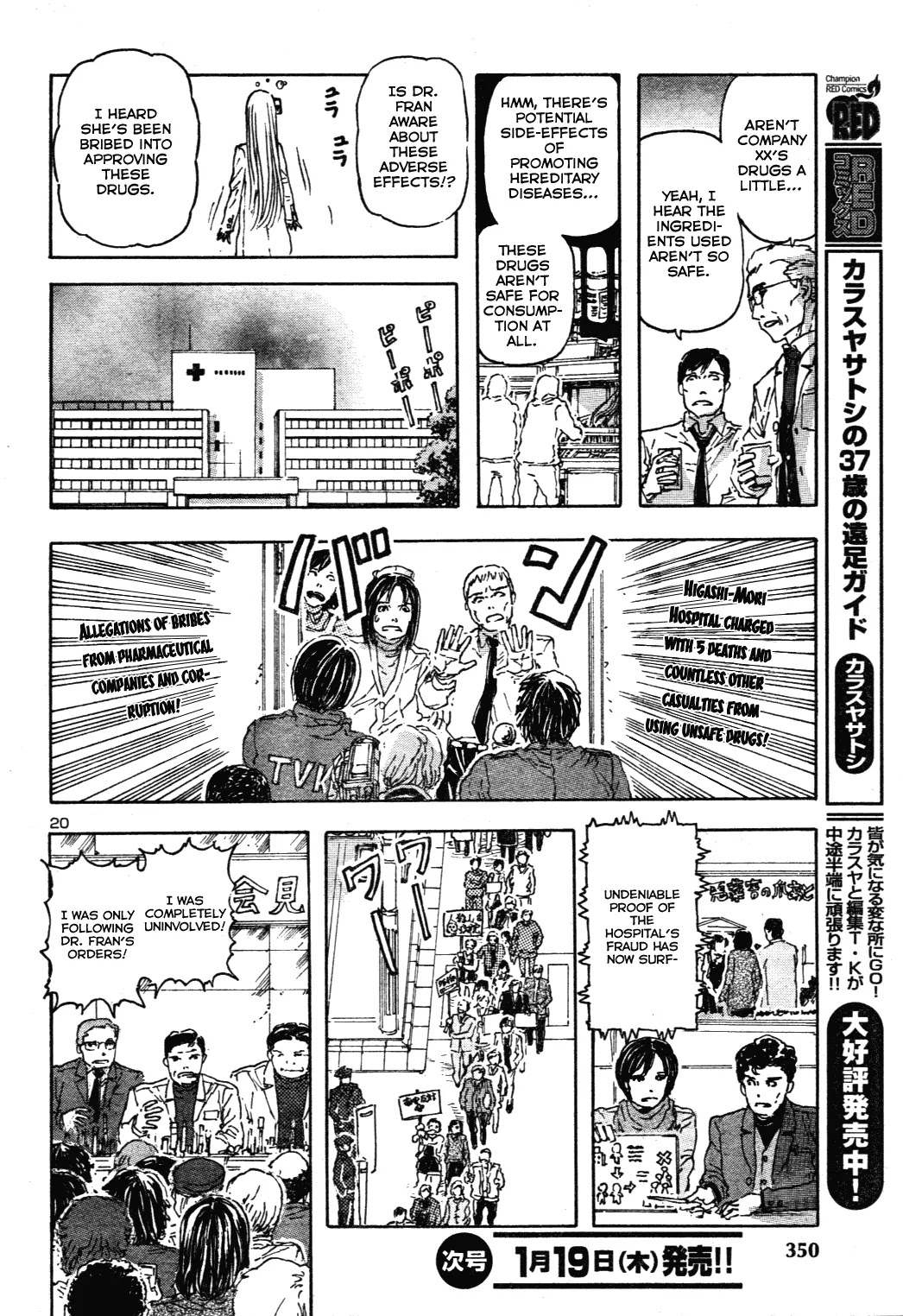 Franken Fran Chapter 60 page 19 - Chapter 60: Right And Left