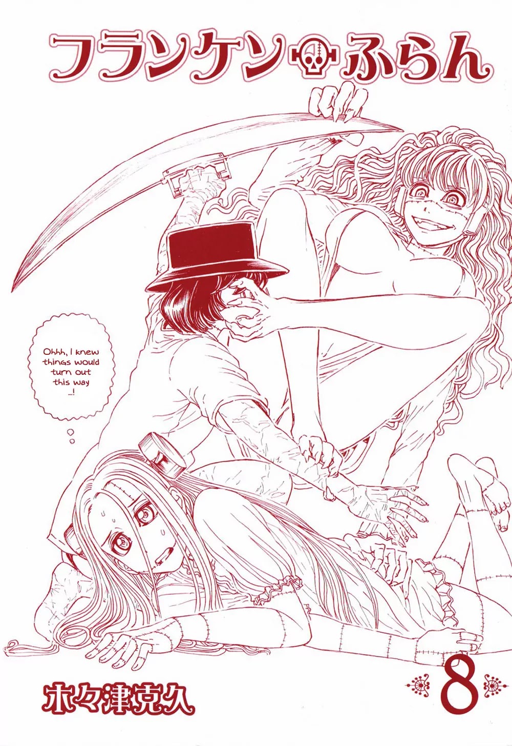 Franken Fran Chapter 61.5 page 2 - Chapter 61.5: Extra
