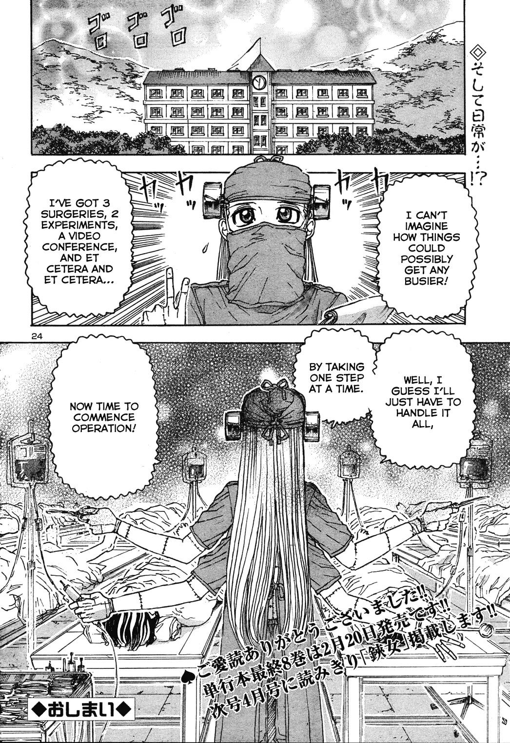 Franken Fran Chapter 61 page 23 - Chapter 61: Last Episode/Dream [End]