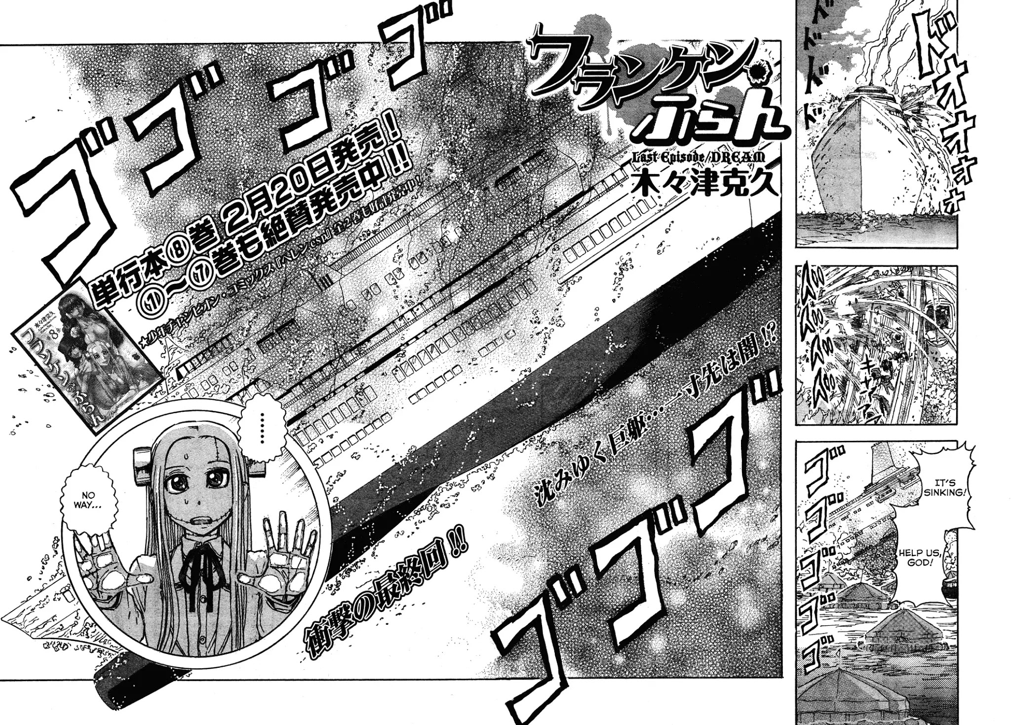 Franken Fran Chapter 61 page 3 - Chapter 61: Last Episode/Dream [End]