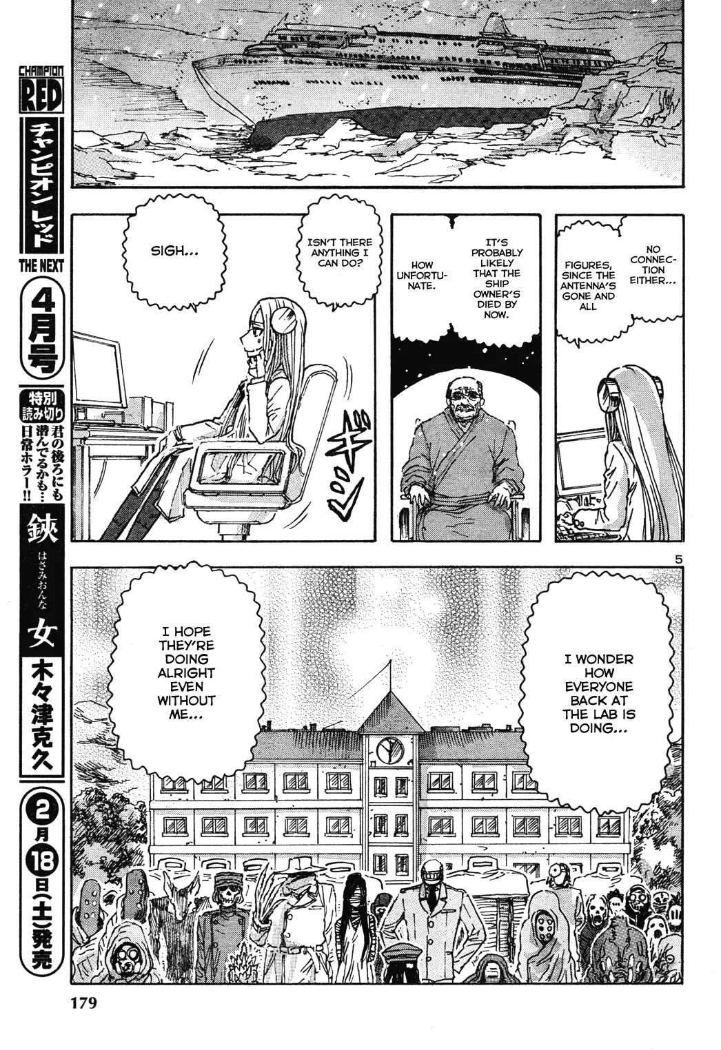 Franken Fran Chapter 61 page 5 - Chapter 61: Last Episode/Dream [End]