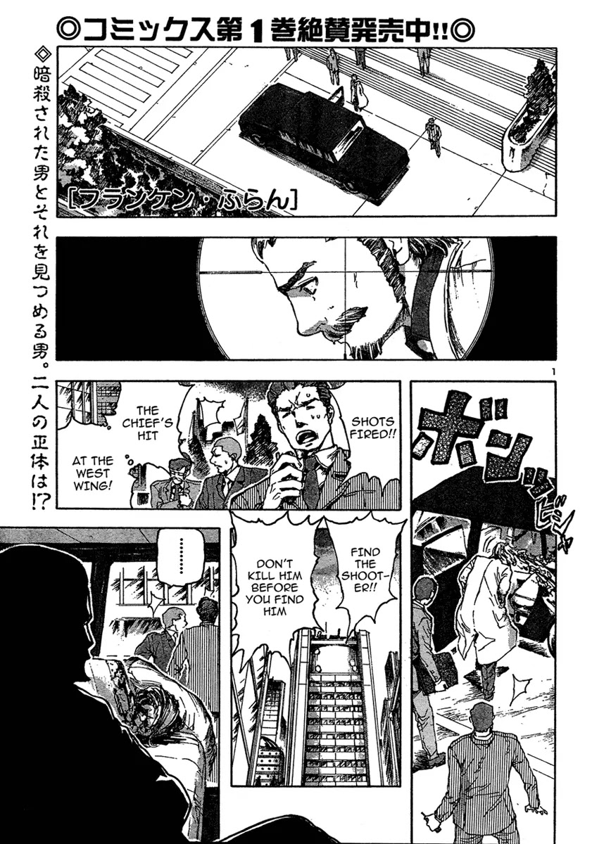 Franken Fran Chapter 9 page 1 - Chapter 9: Fake