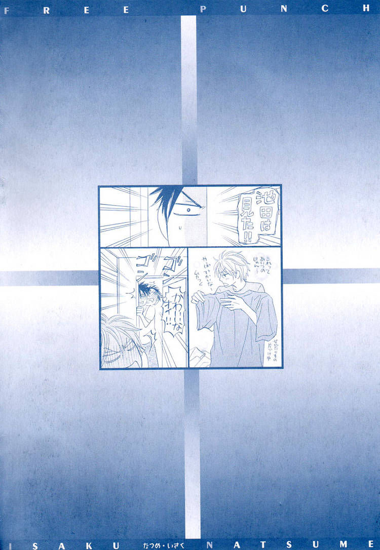 Free Punch Chapter 1 page 6 - Chapter 1