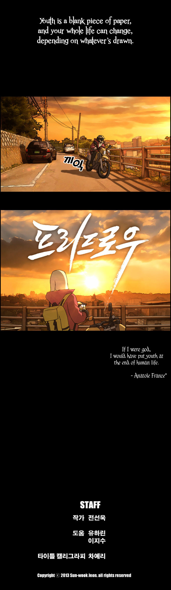 Free Throw Chapter 0.3 page 15 - Chapter 0 v3 : Prologue