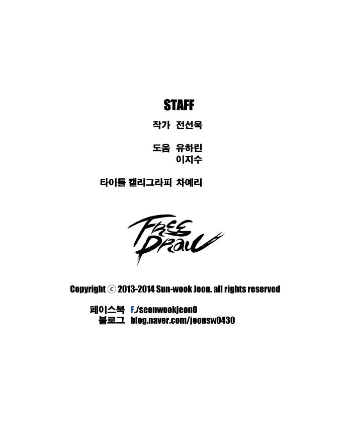 Free Throw Chapter 11 page 23 - Chapter 11