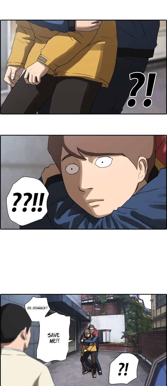 Free Throw Chapter 13 page 25 - Chapter 13