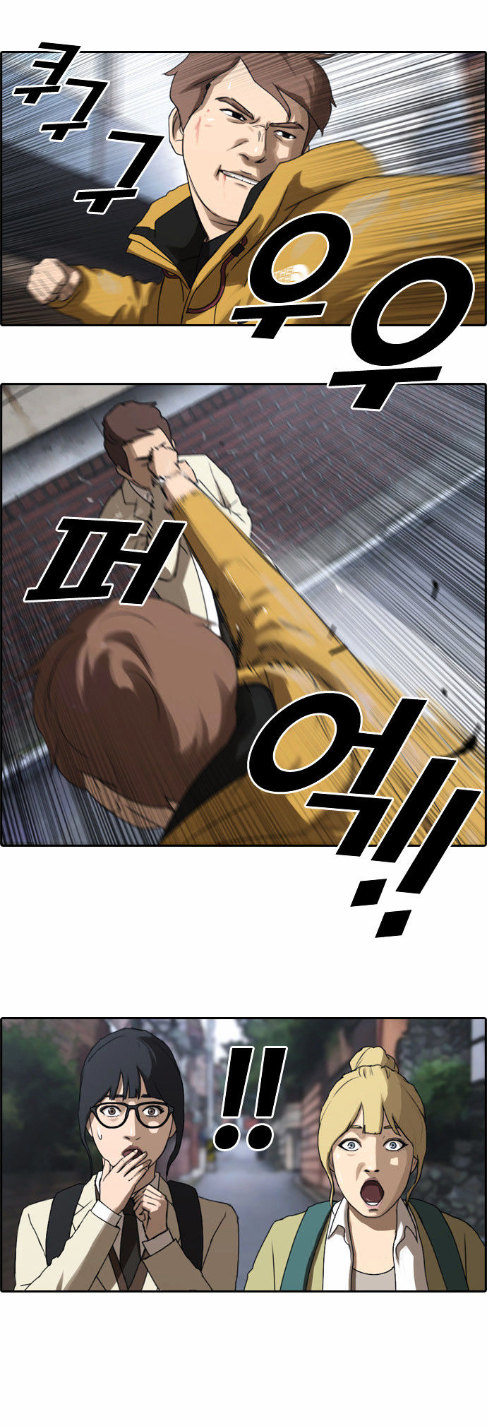 Free Throw Chapter 14 page 10 - Chapter 14