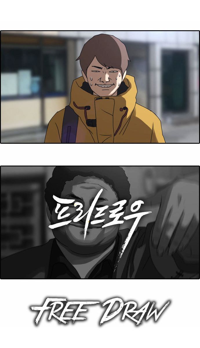 Free Throw Chapter 2 page 3 - Chapter 2 : Four Kings of Dobong-San