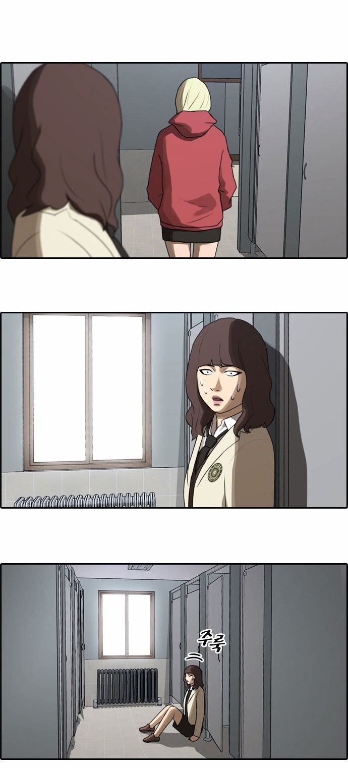 Free Throw Chapter 21 page 19 - Chapter 21 : Ji Da-Yae's Order Pt. 4