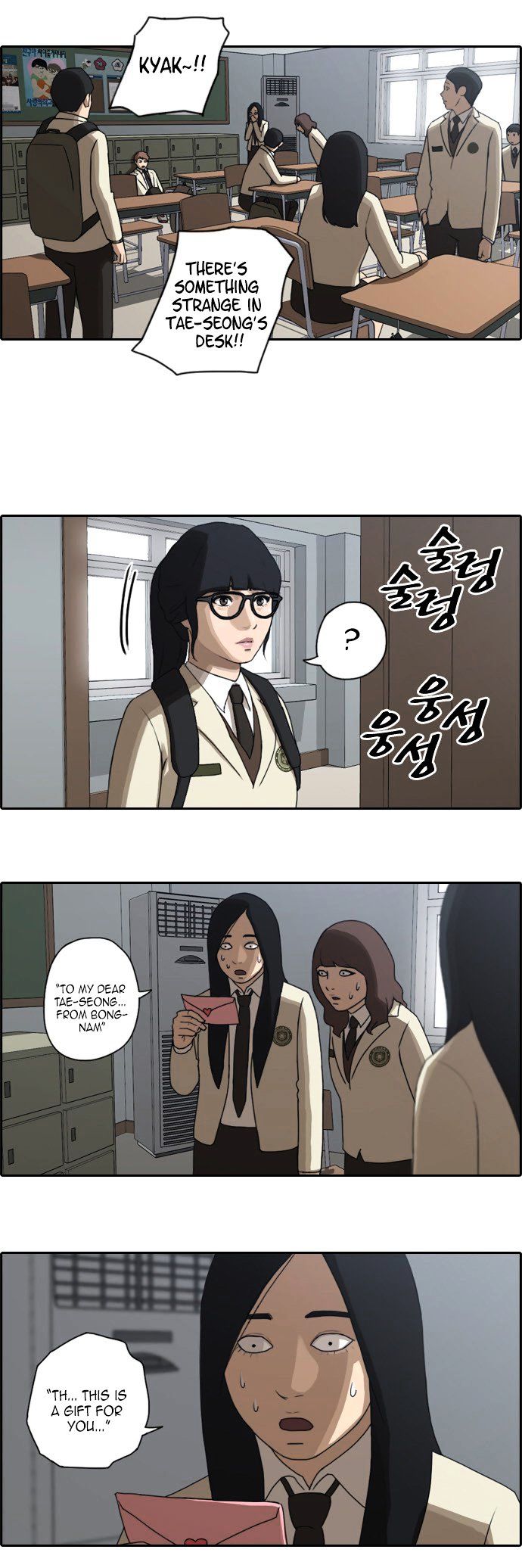 Free Throw Chapter 28 page 15 - Chapter 28 : Jang Bong-Nam's Scheme (1)
