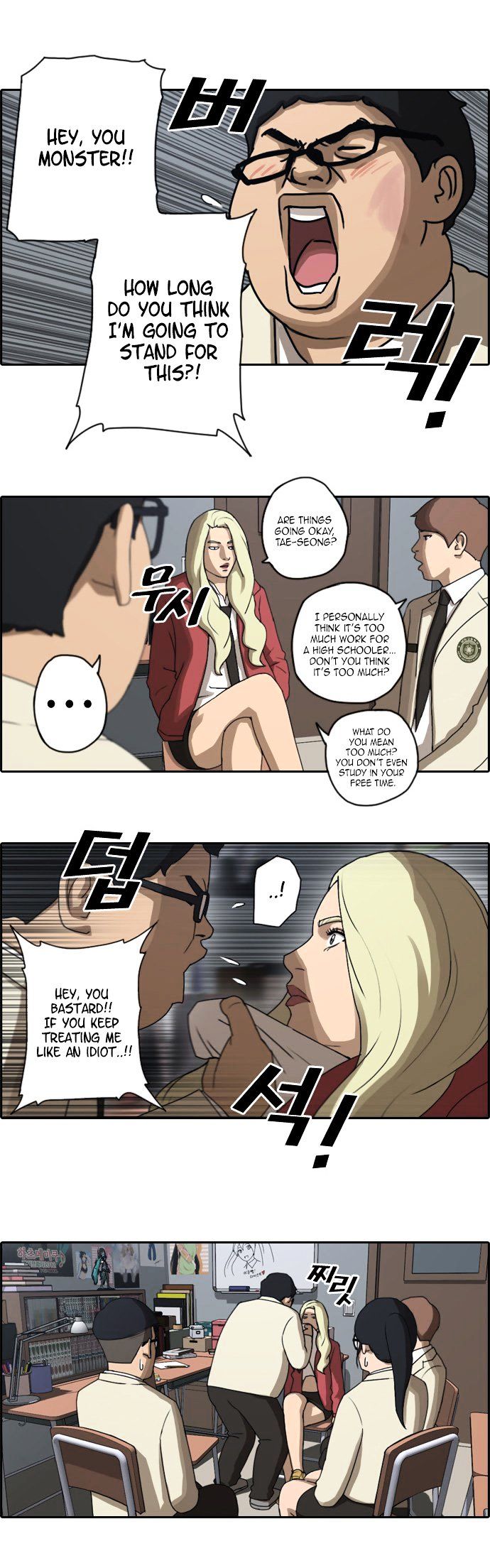 Free Throw Chapter 28 page 6 - Chapter 28 : Jang Bong-Nam's Scheme (1)