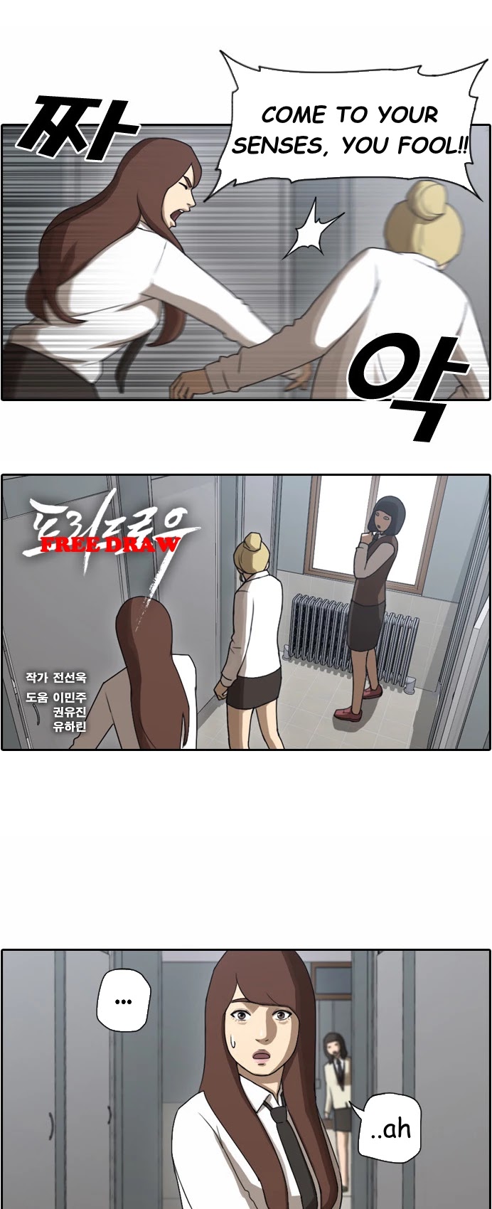 Free Throw Chapter 37 page 1 - Chapter 37: Drifting Away (4)