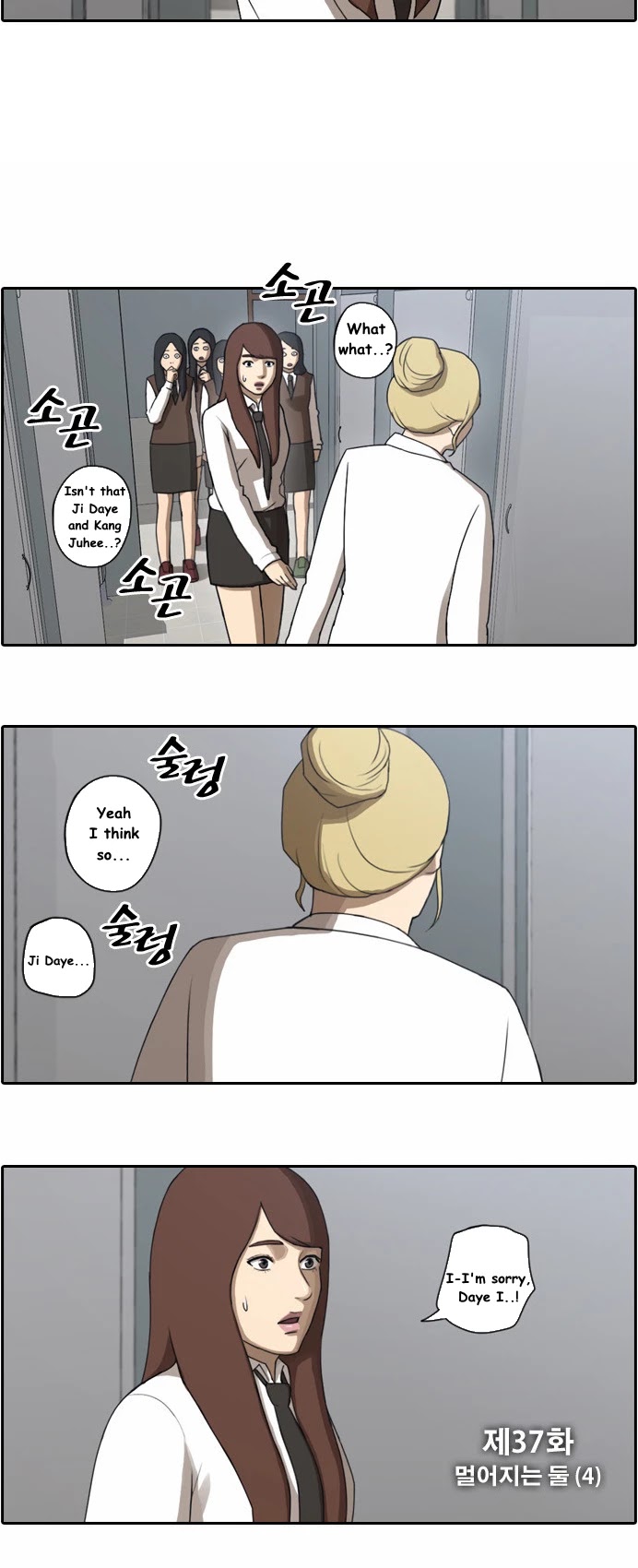 Free Throw Chapter 37 page 2 - Chapter 37: Drifting Away (4)