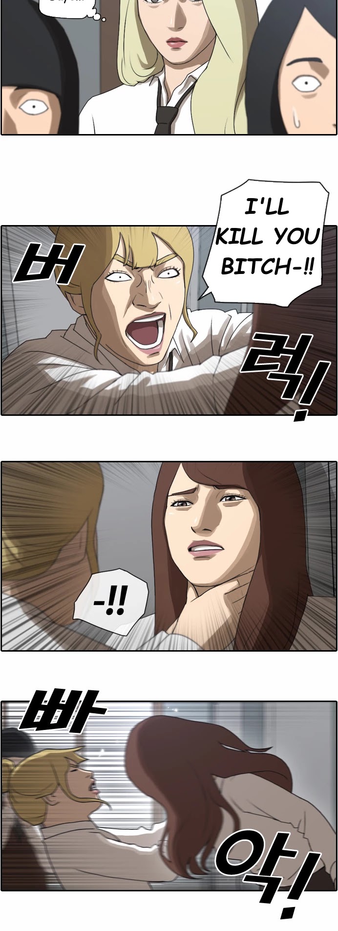 Free Throw Chapter 37 page 6 - Chapter 37: Drifting Away (4)