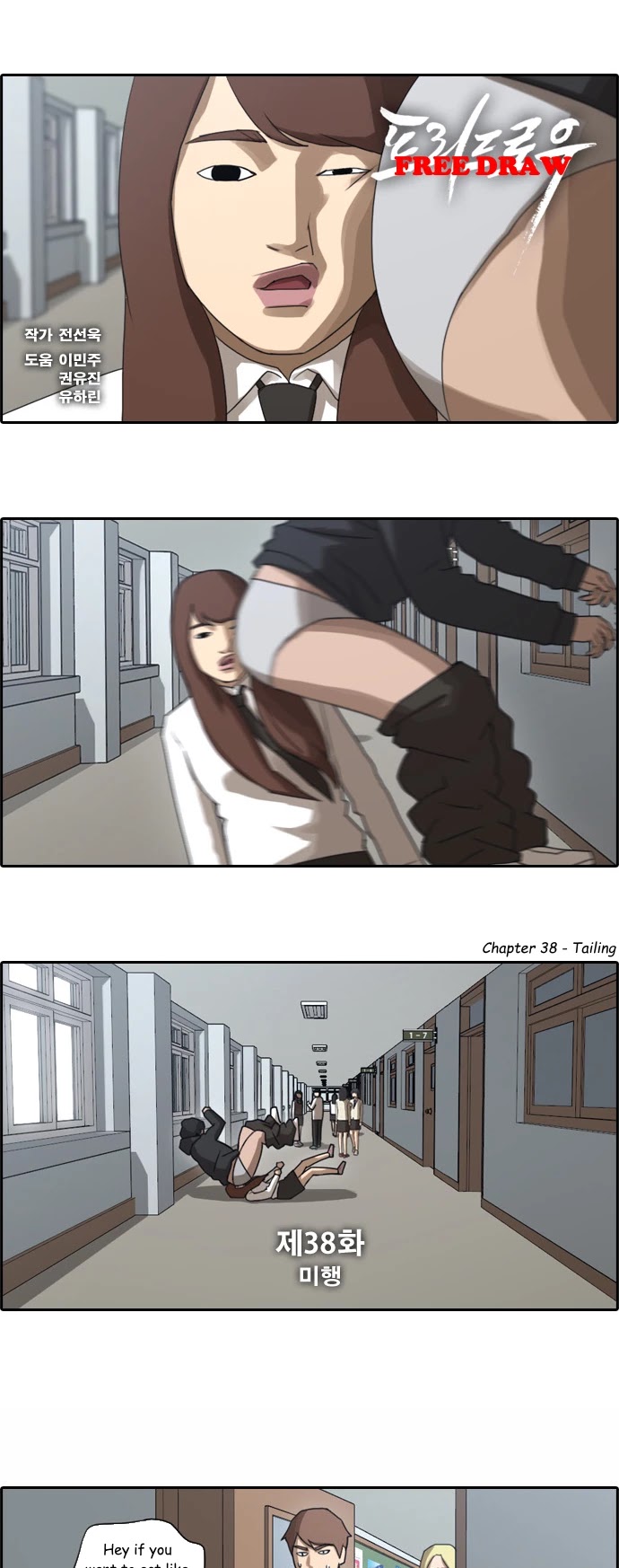 Free Throw Chapter 38 page 1 - Chapter 38: Tailing