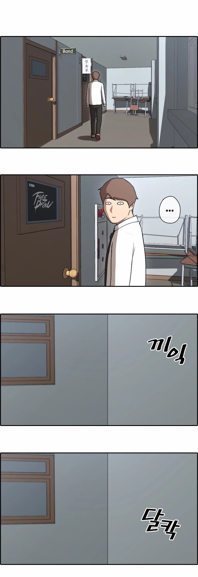 Free Throw Chapter 38 page 16 - Chapter 38: Tailing