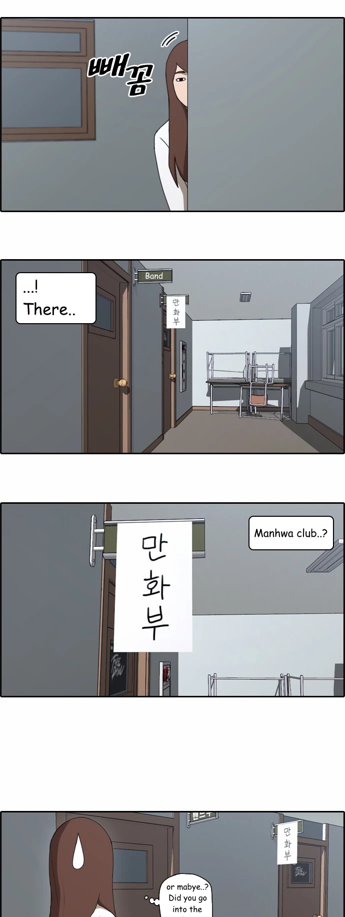 Free Throw Chapter 38 page 17 - Chapter 38: Tailing