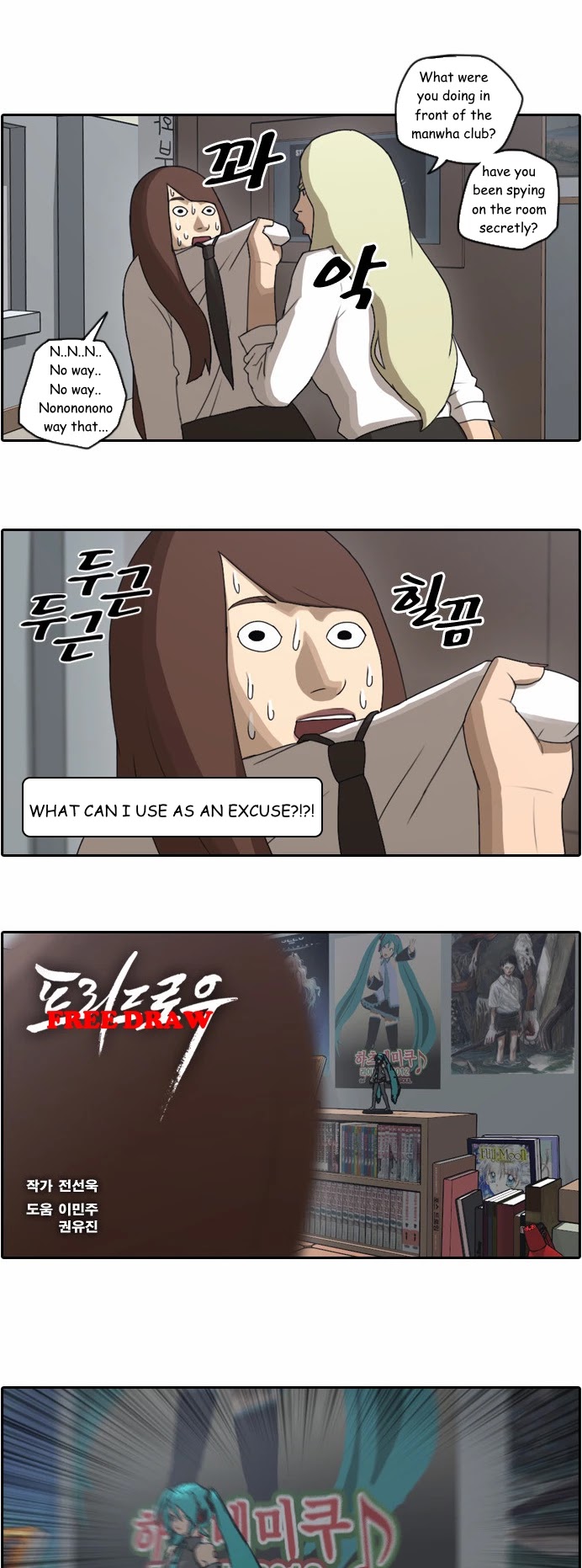 Free Throw Chapter 39 page 1 - Chapter 39: Otaku Acting