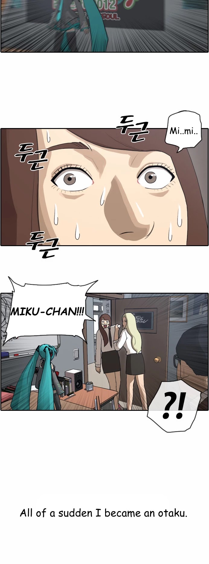 Free Throw Chapter 39 page 2 - Chapter 39: Otaku Acting