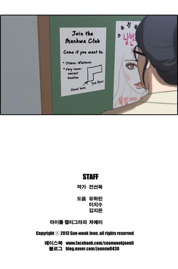 Free Throw Chapter 4 page 27 - Chapter 4