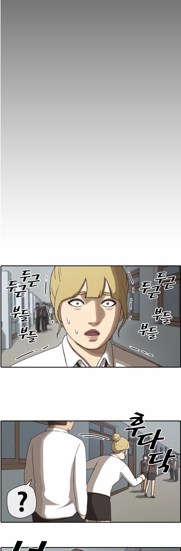 Free Throw Chapter 40 page 10 - Chapter 40: Demon's Fury (1)