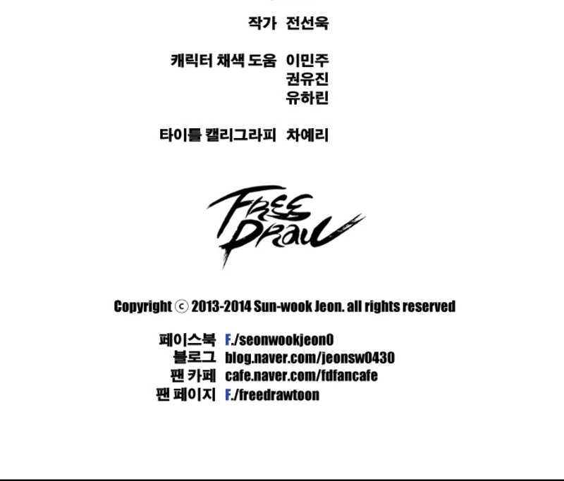 Free Throw Chapter 41 page 51 - Chapter 41: Demon's Fury (2)
