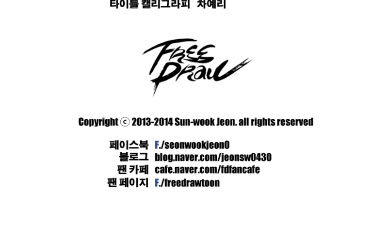 Free Throw Chapter 42 page 47 - Chapter 42: Sealing Notice (1)