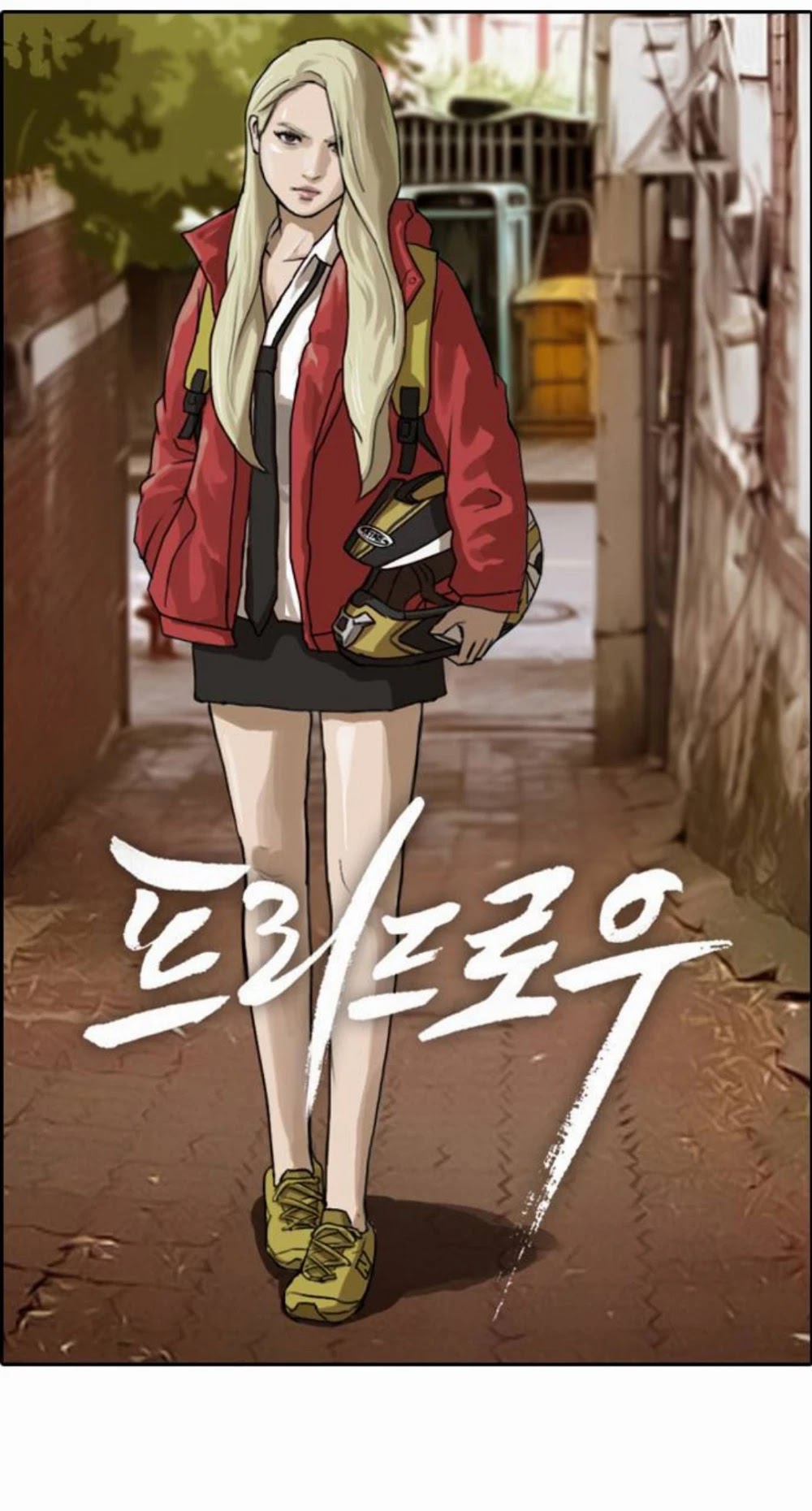 Free Throw Chapter 45 page 3 - Chapter 45: First Date (1)